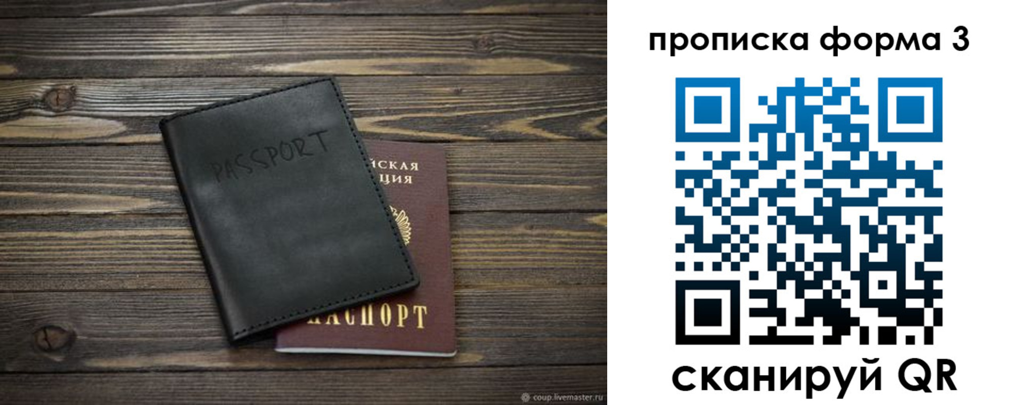 где прописаться в Химках