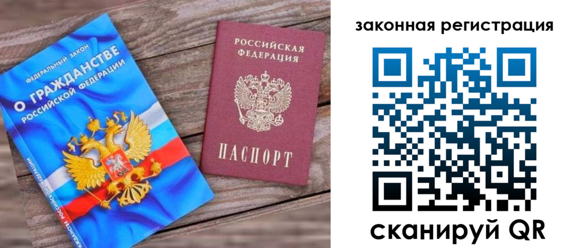 временная регистрация недорого в Химках