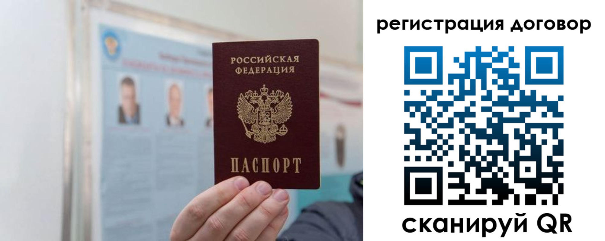 временная регистрация 2025 в Химках