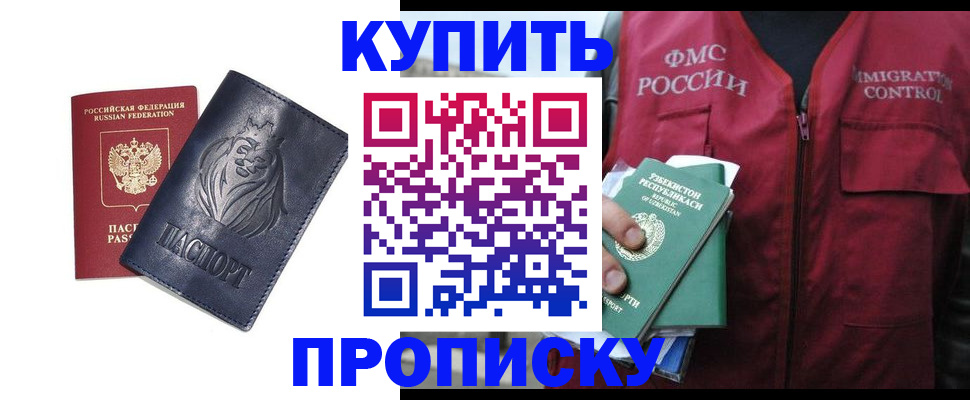 временная регистрация адрес в Химках