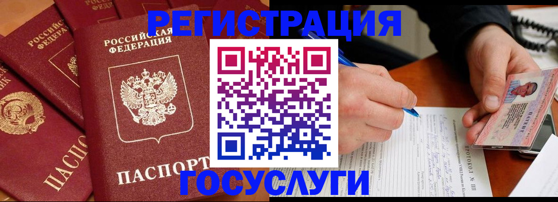 временная регистрация собственник в Химках