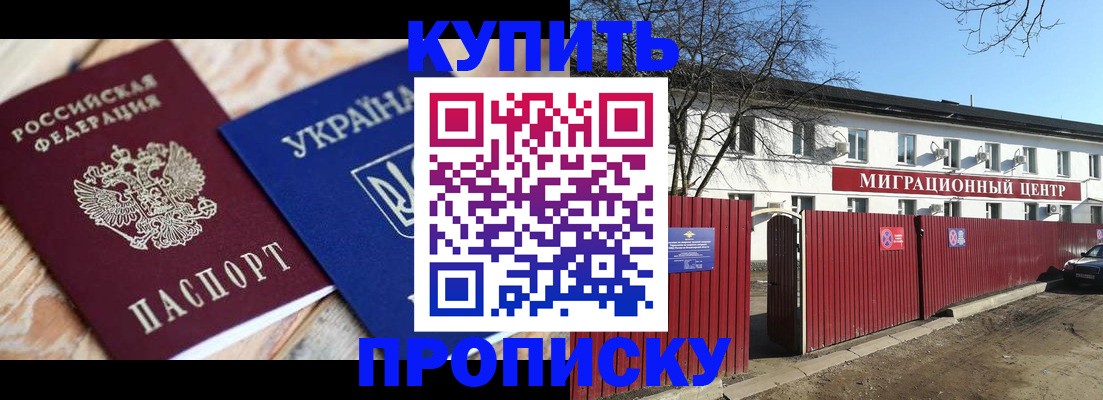 миграционный учет в Химках