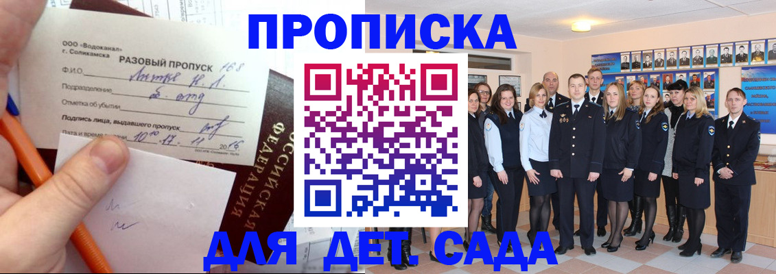 пропишу в квартире в Химках