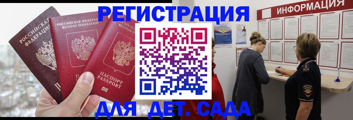 прописка поиск в Химках